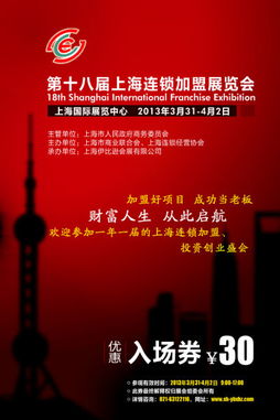 新经济时代 借船出海，圆您一个创业投资梦